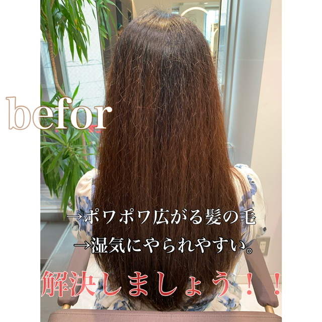 湿気に負けない髪になりたい Za Za Omotesando 美容院 美容室 ヘアサロンならza Za ザザ 湿気に負けない髪になりたい Za Za Omotesando 美容院 美容室 ヘアサロンならza Za ザザ